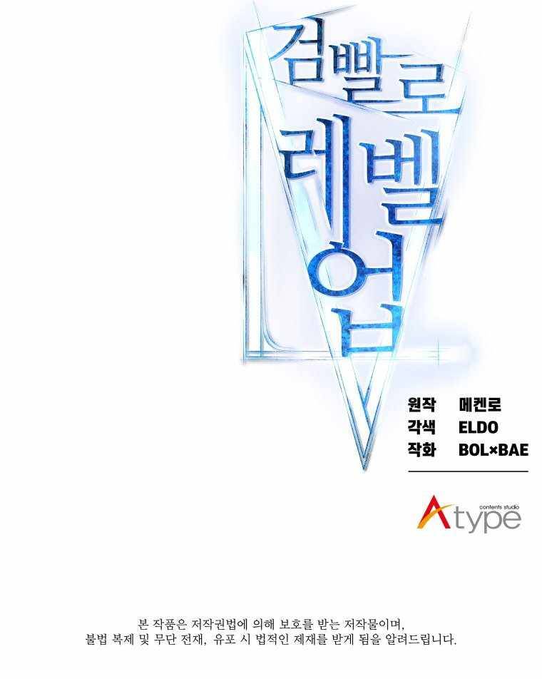 Disciple of the Holy Sword chapter 4 page 13