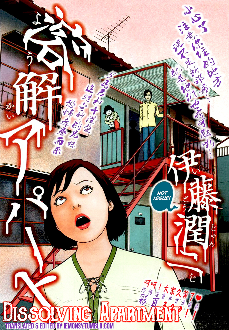 Dissolving Series chapter 3 page 1