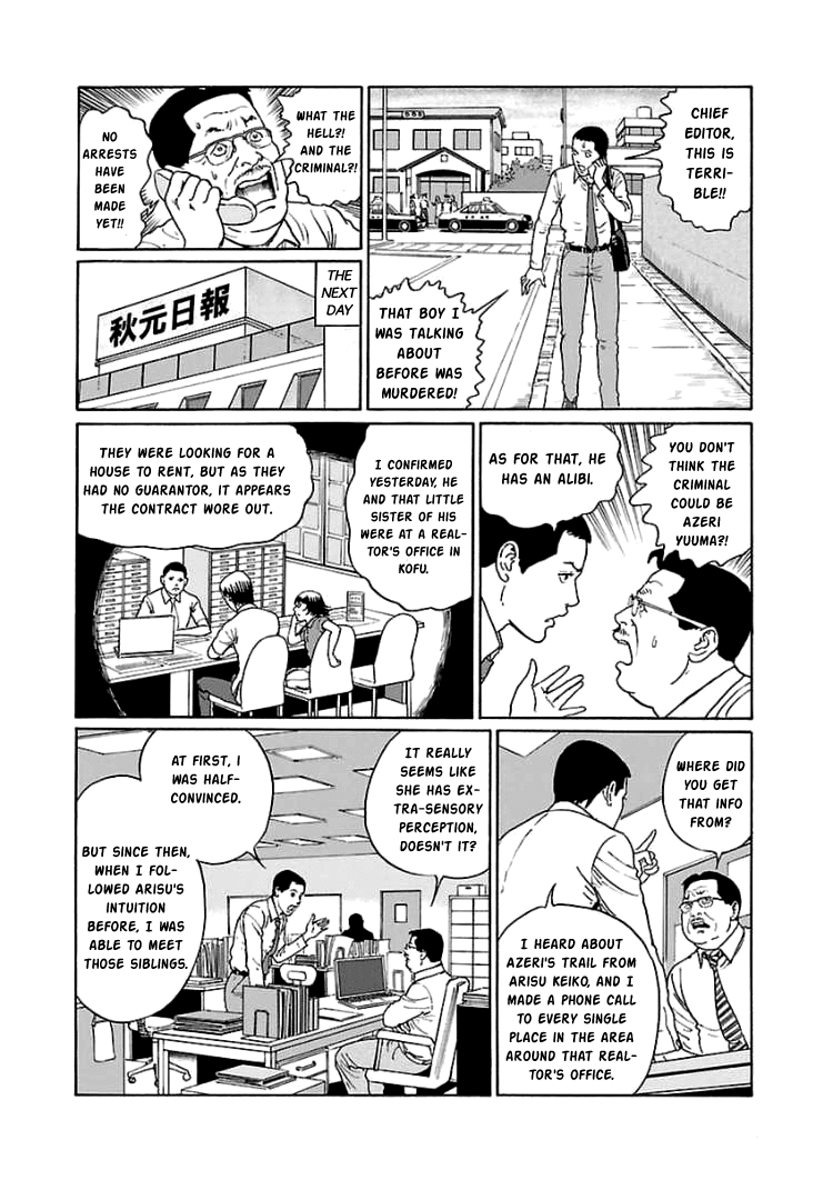 Dissolving Series chapter 5 page 20