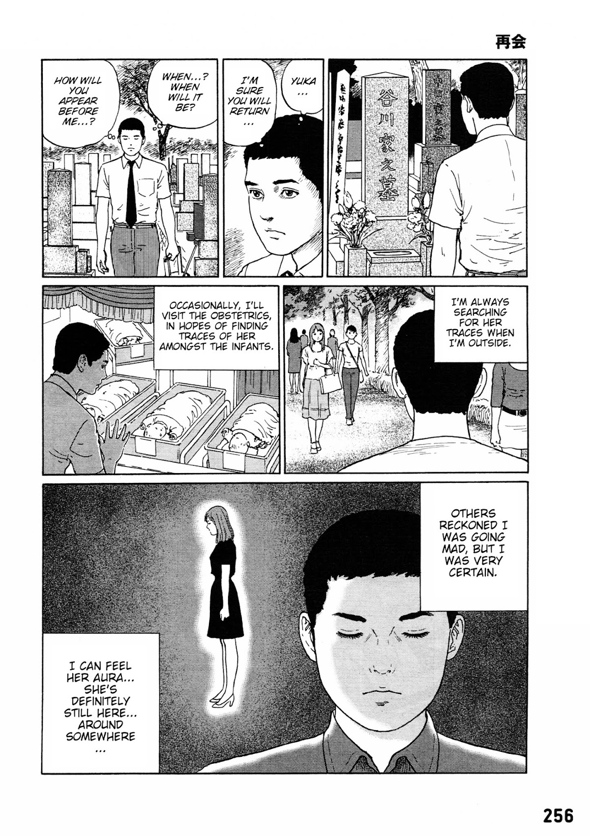 Dissolving Series chapter 6 page 2