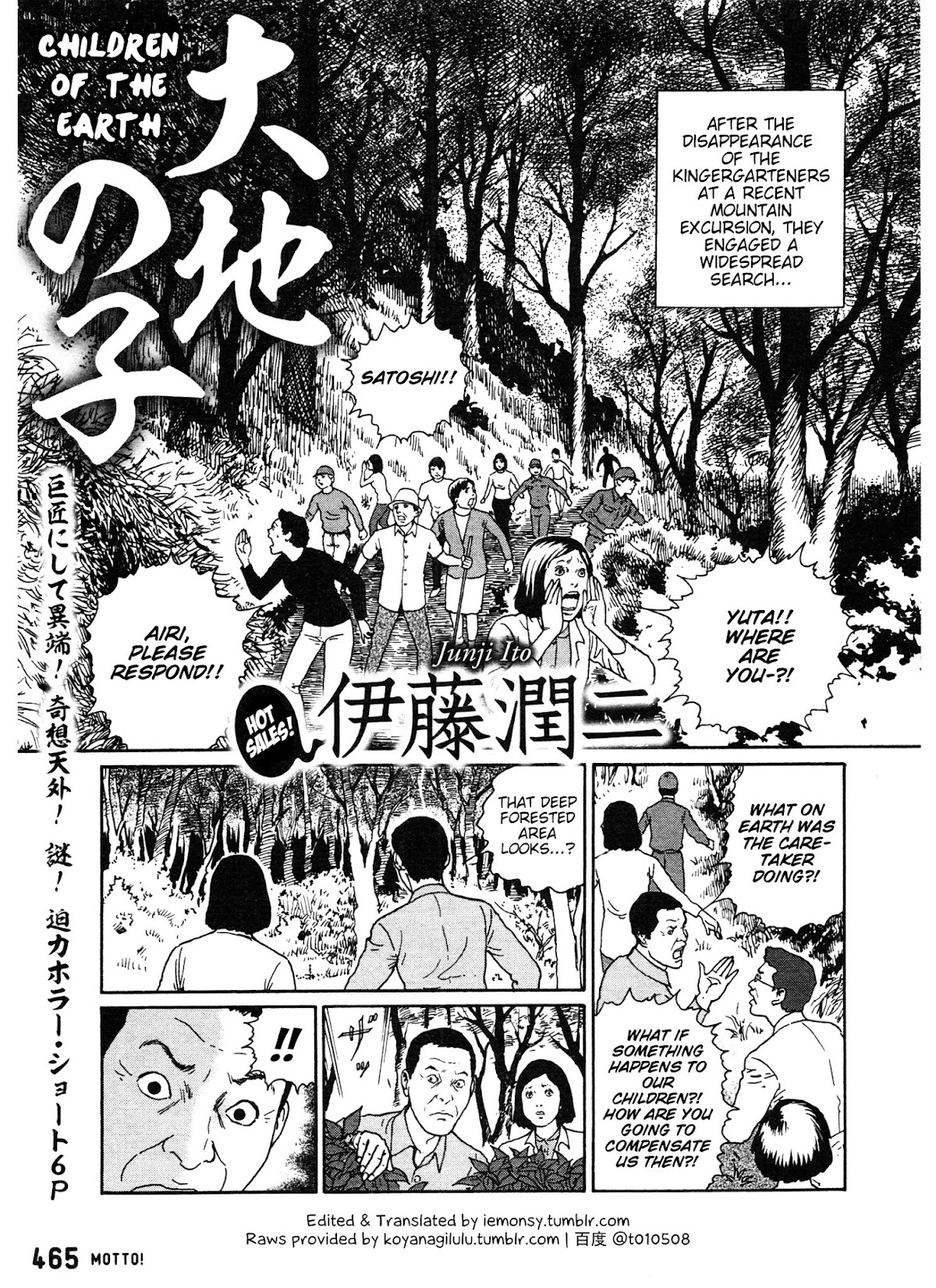 Dissolving Series chapter 7 page 1