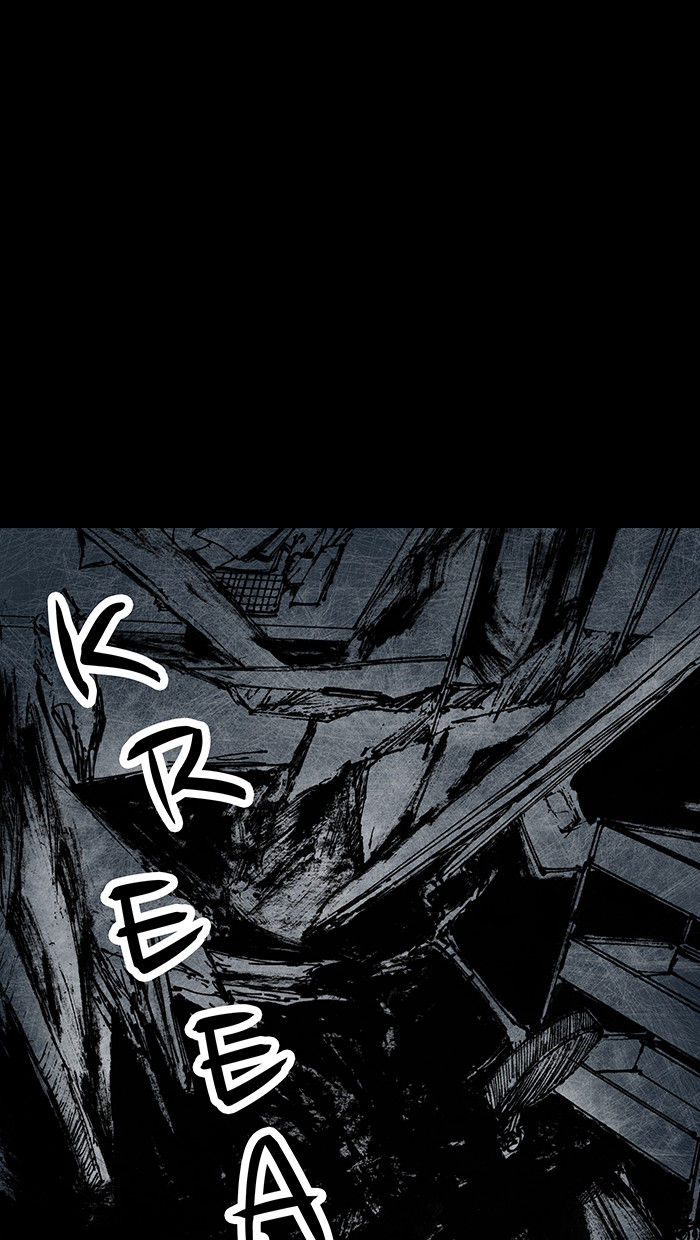 Distant Sky chapter 29 page 17