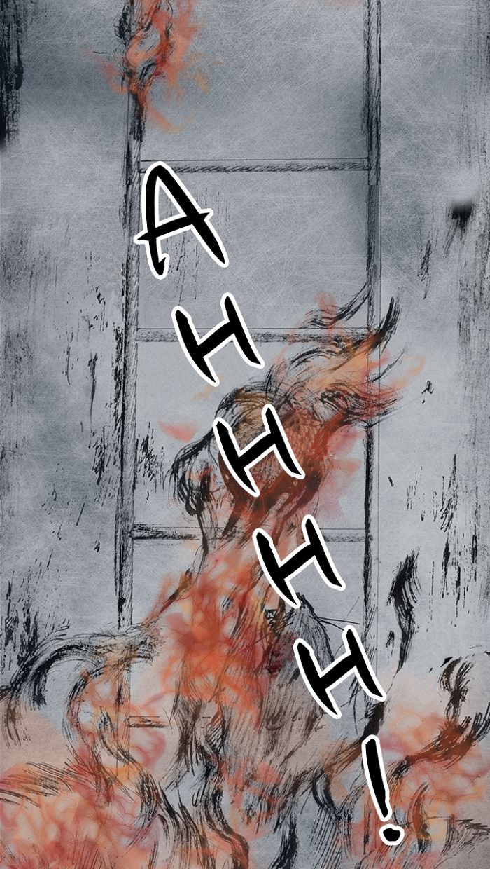 Distant Sky chapter 43 page 5