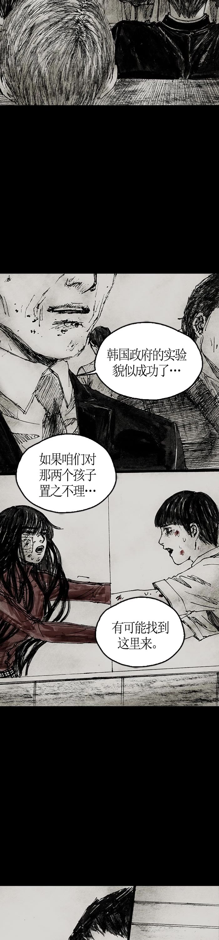 Distant Sky chapter 52 page 38