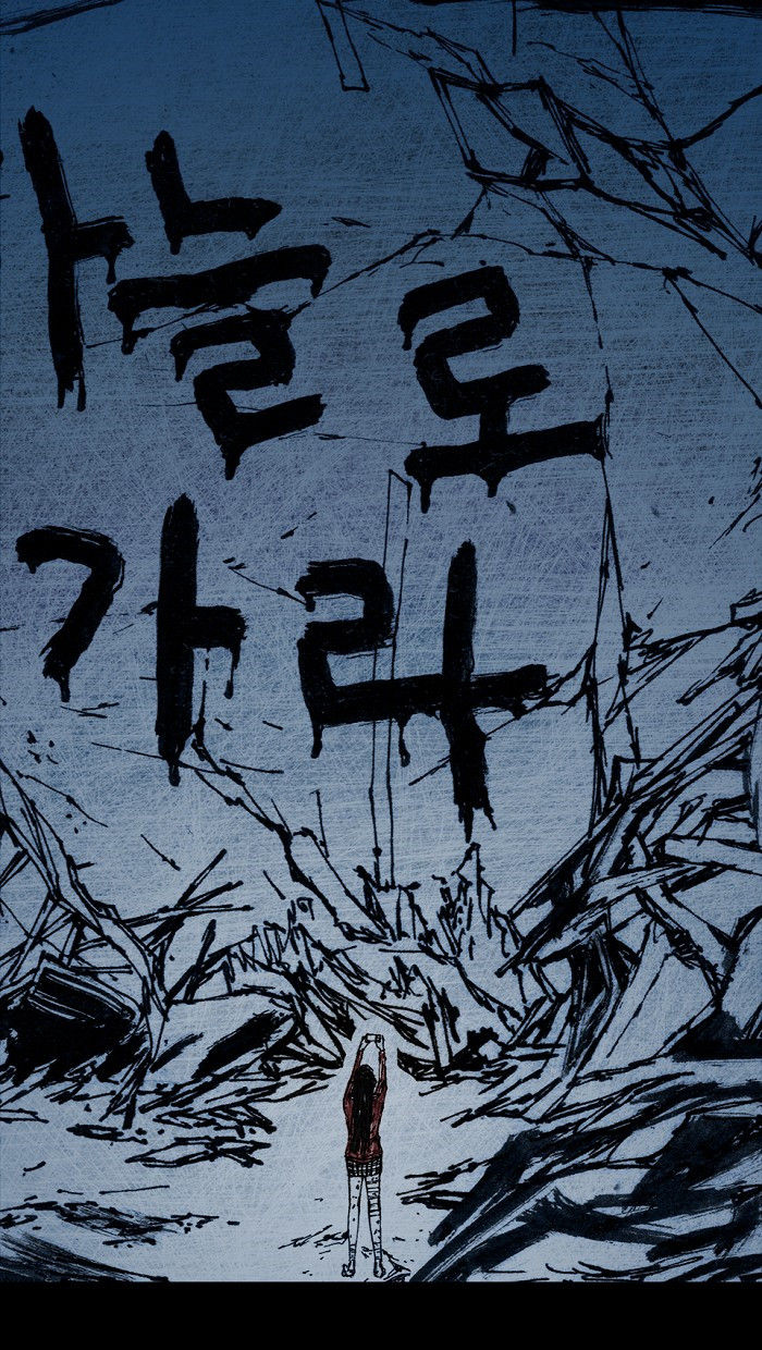 Distant Sky chapter 7 page 80