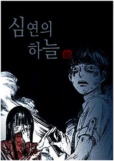 Cover of Distant Sky