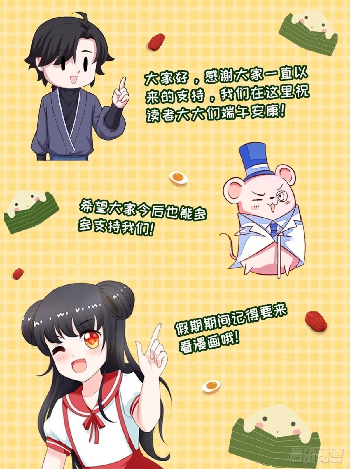 Divine Soul Emperor chapter 3 page 24