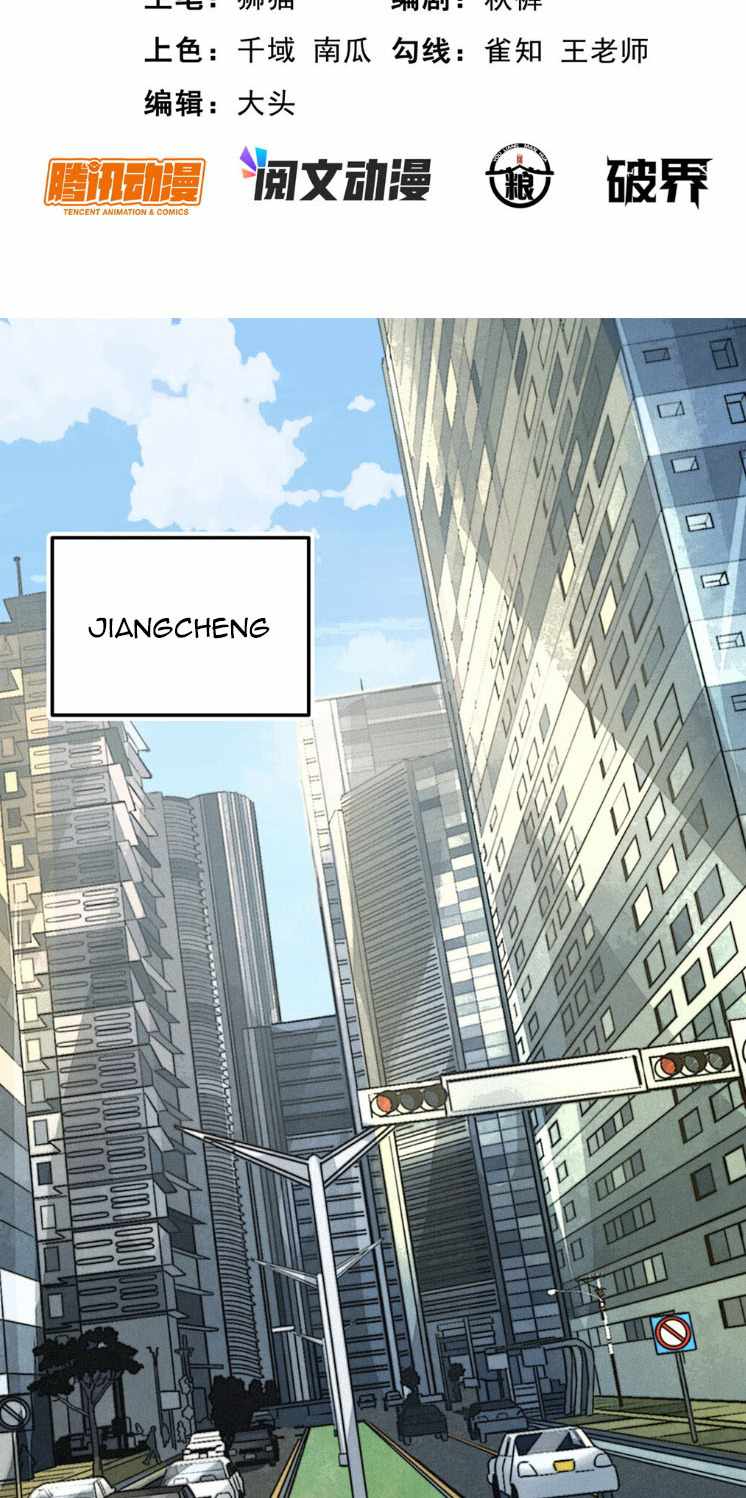 Divine Urban God chapter 1 page 3