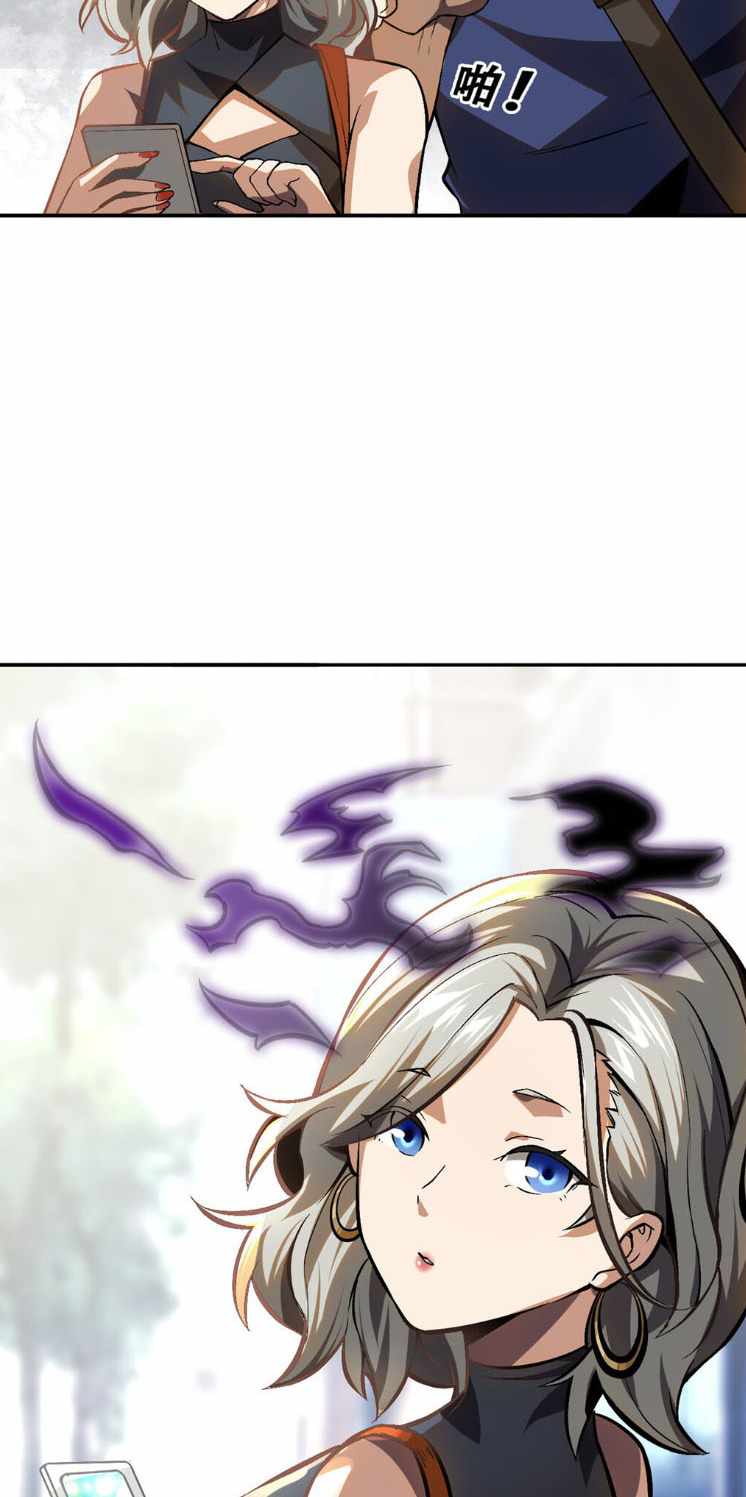 Divine Urban God chapter 1 page 5