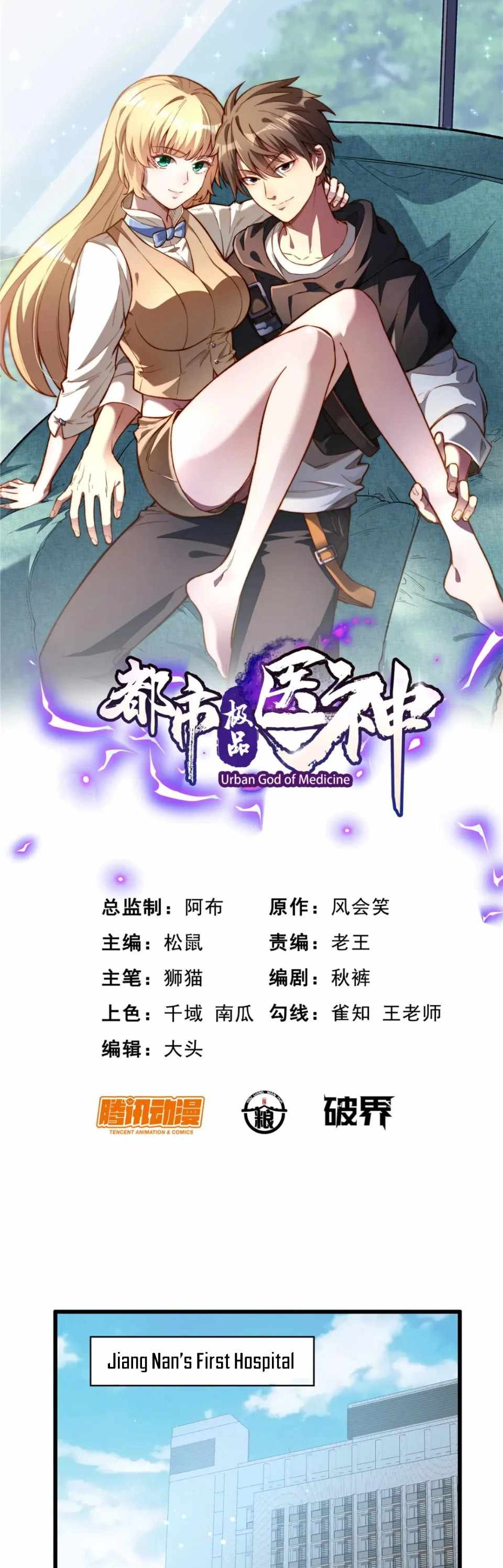 Divine Urban God chapter 101 page 2