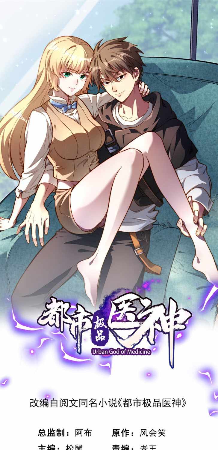 Divine Urban God chapter 2 page 2