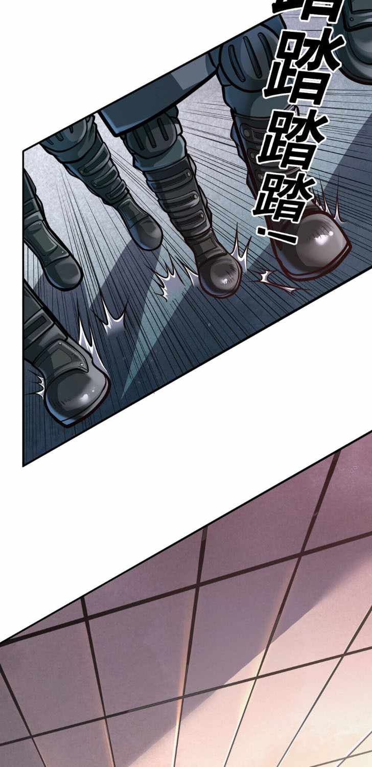 Divine Urban God chapter 2 page 6