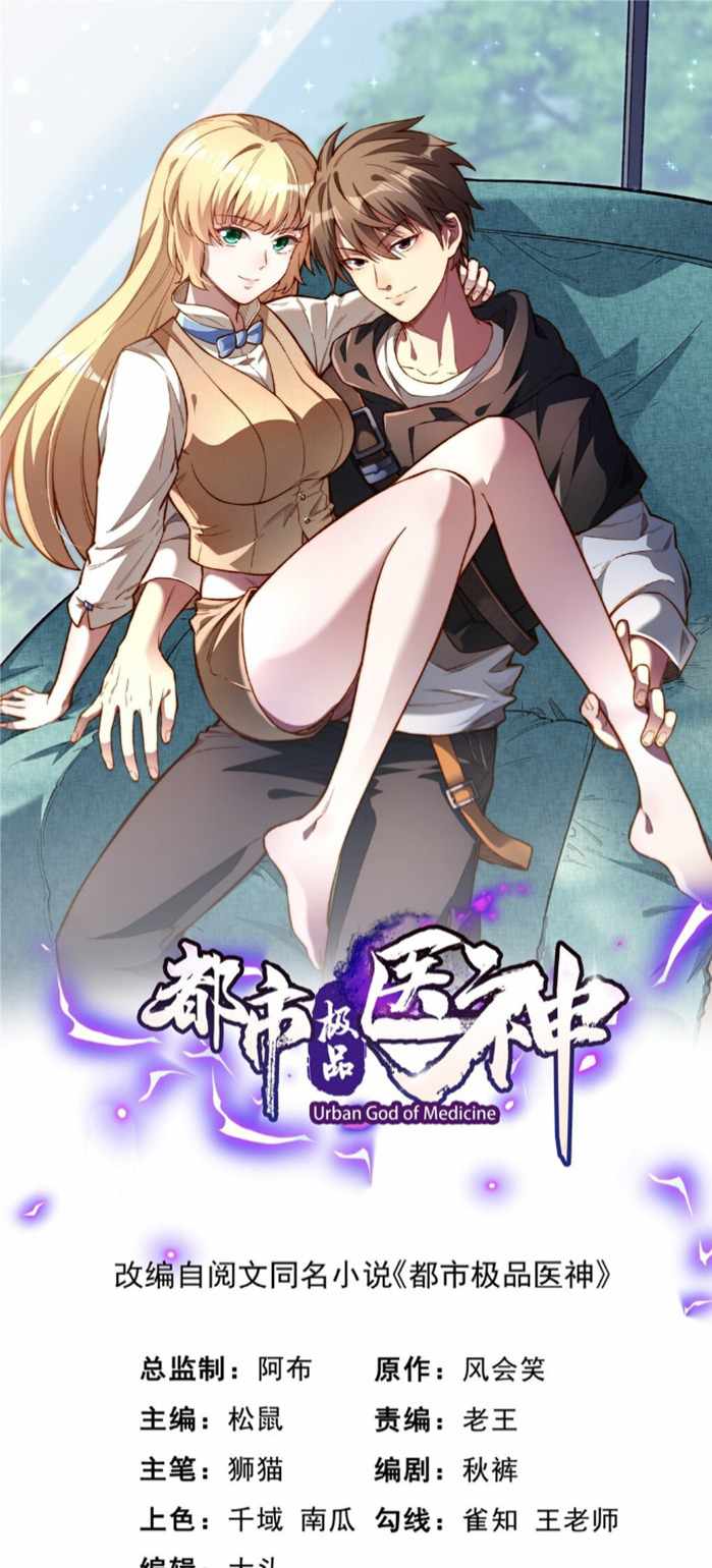 Divine Urban God chapter 20 page 2