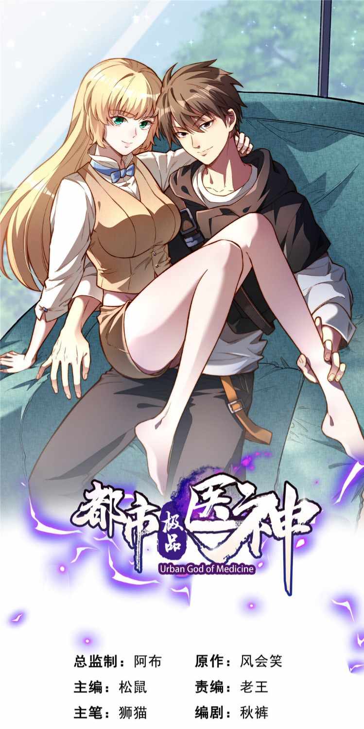 Divine Urban God chapter 22 page 1