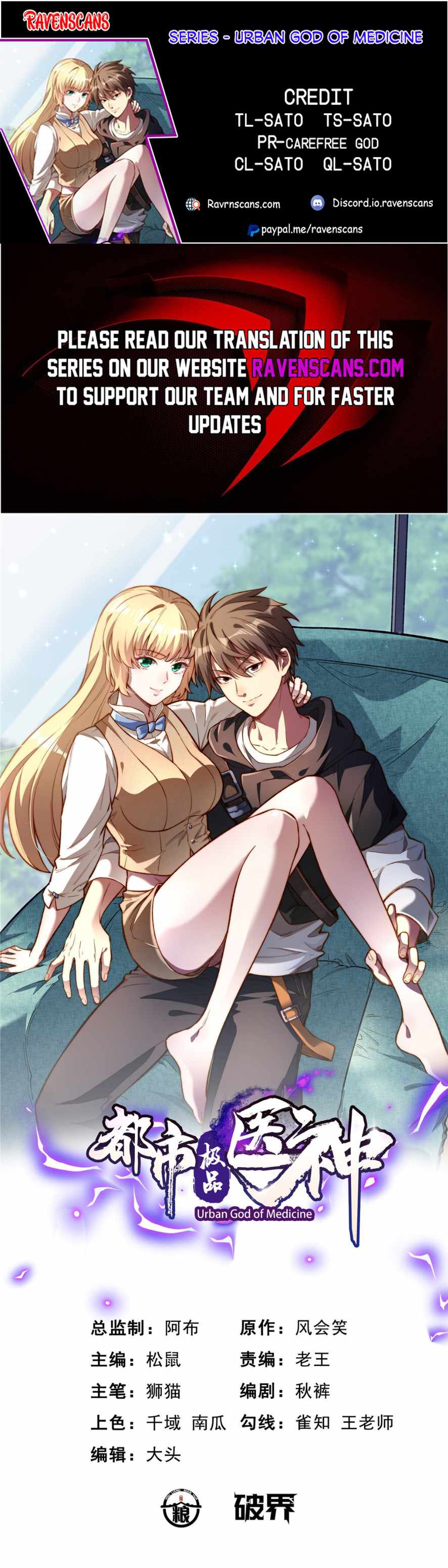 Divine Urban God chapter 38 page 1