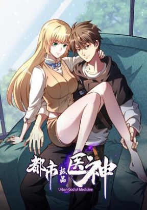 Cover of Divine Urban God