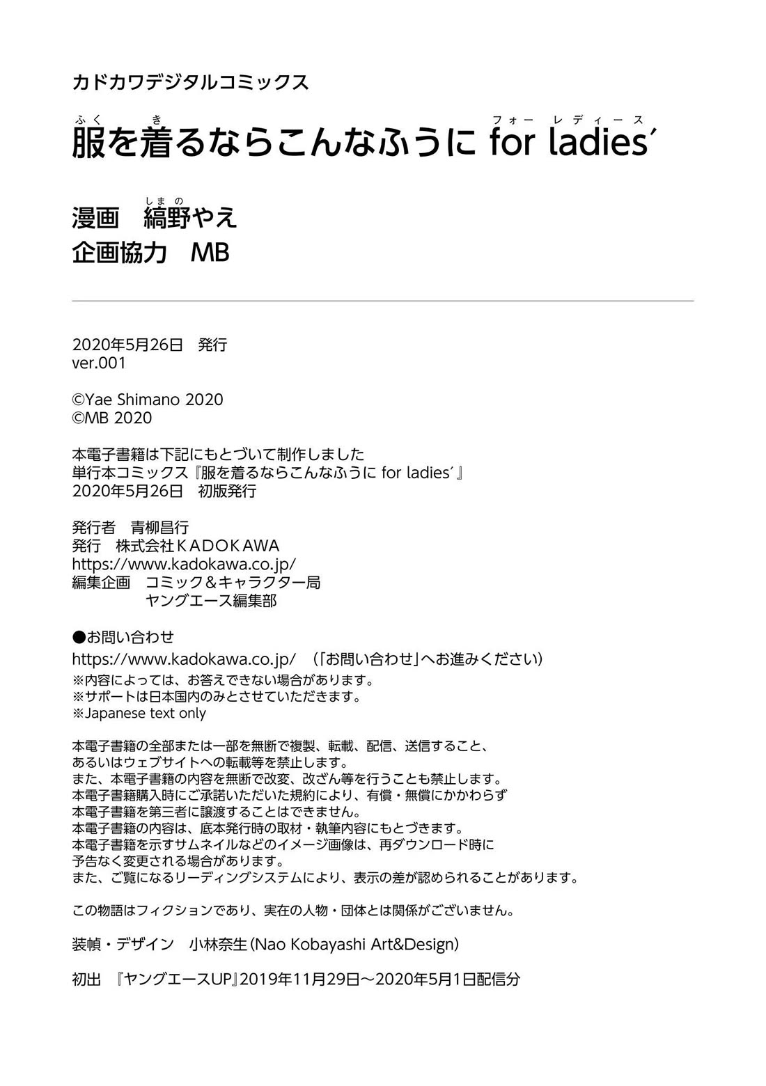 Do it this way if you wear the clothes for ladies' chapter 14 page 13