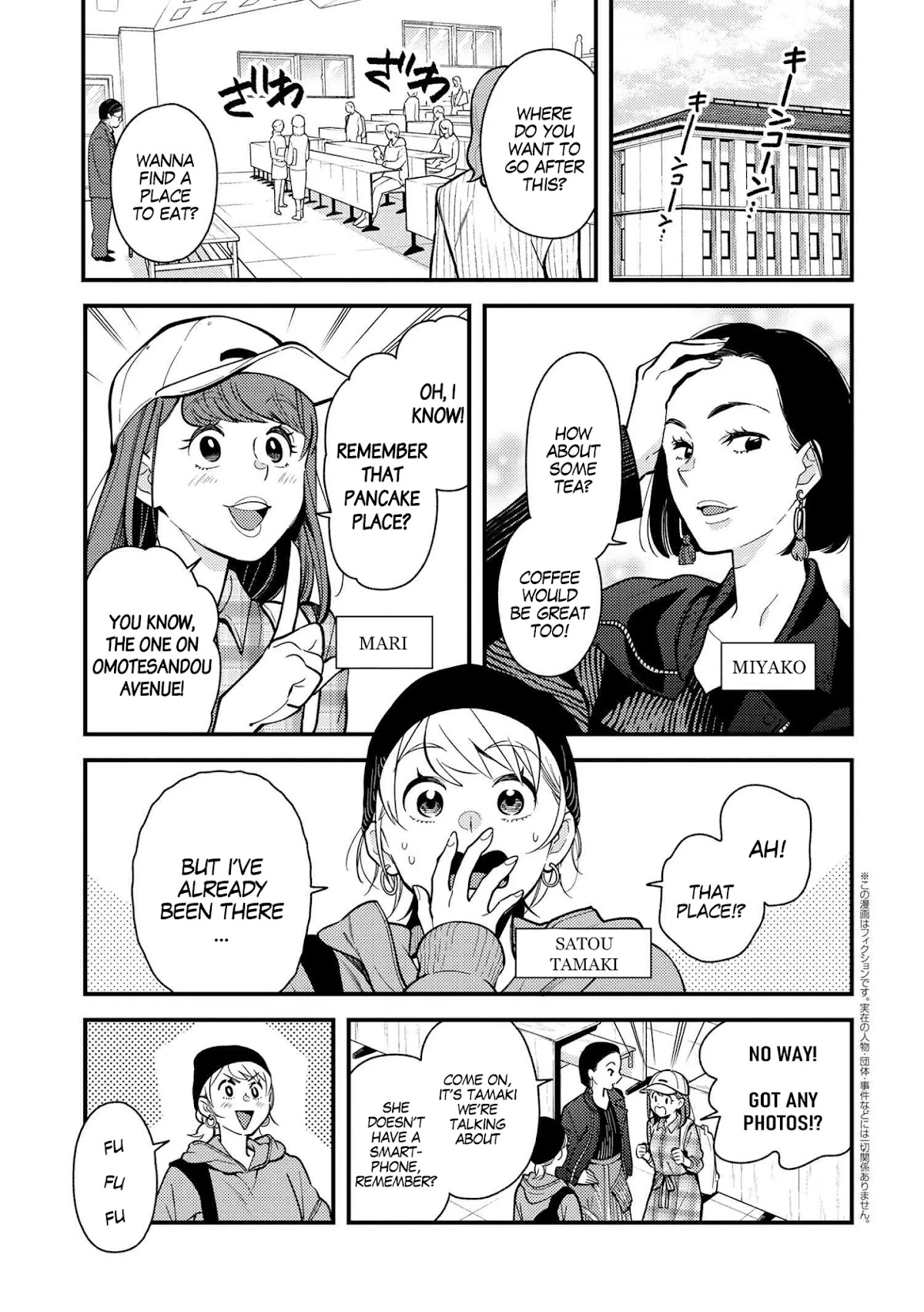 Do it this way if you wear the clothes for ladies' chapter 2 page 1