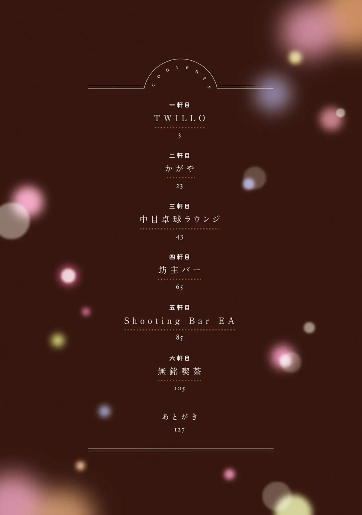 Do You like Drinking Alcochol with Beautiful Woman? chapter 1 page 3