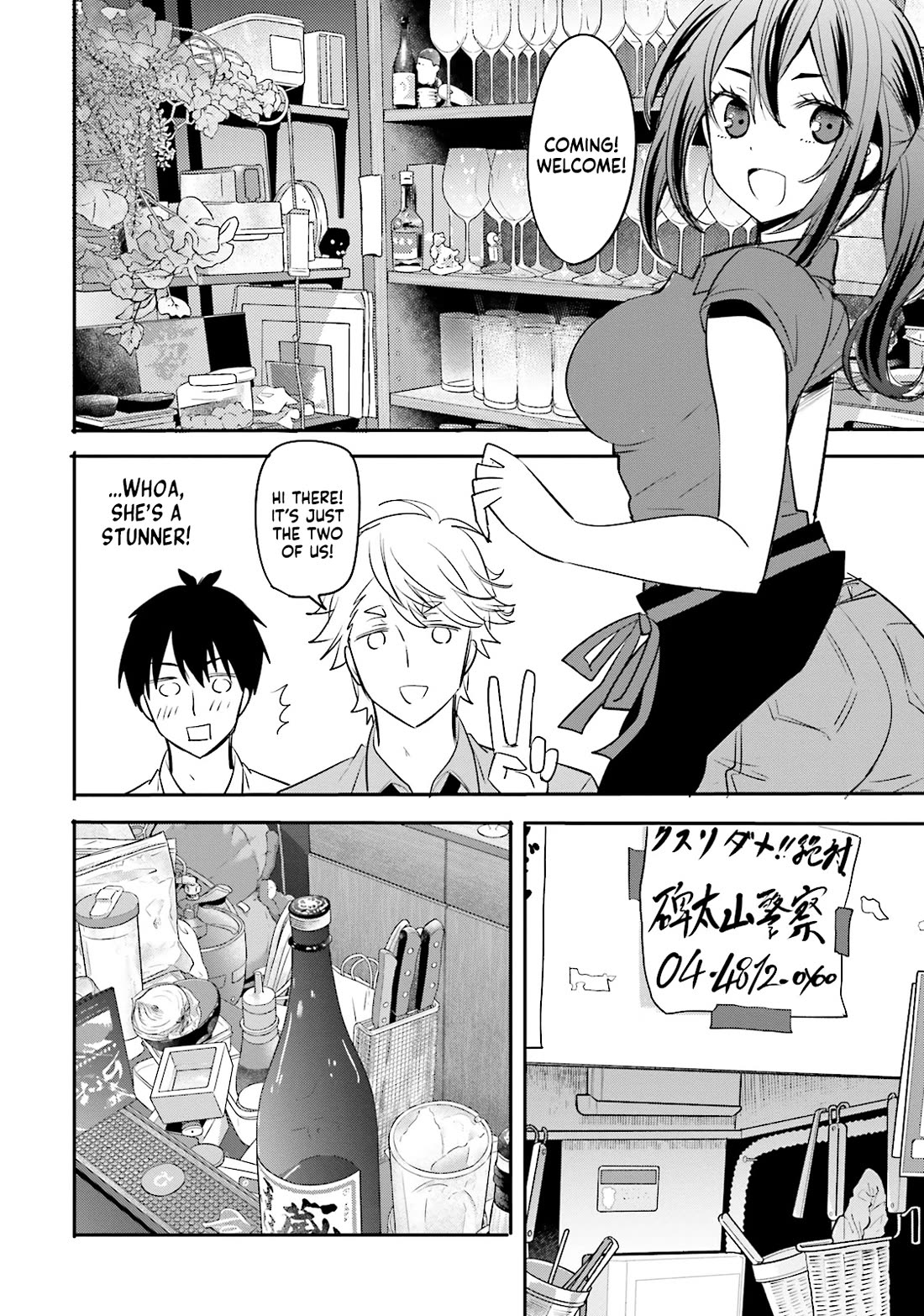 Do You like Drinking Alcochol with Beautiful Woman? chapter 12 page 4
