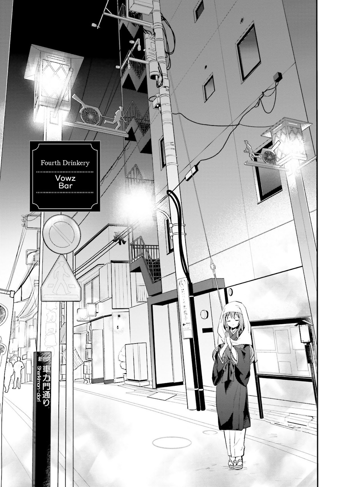 Do You like Drinking Alcochol with Beautiful Woman? chapter 4 page 3