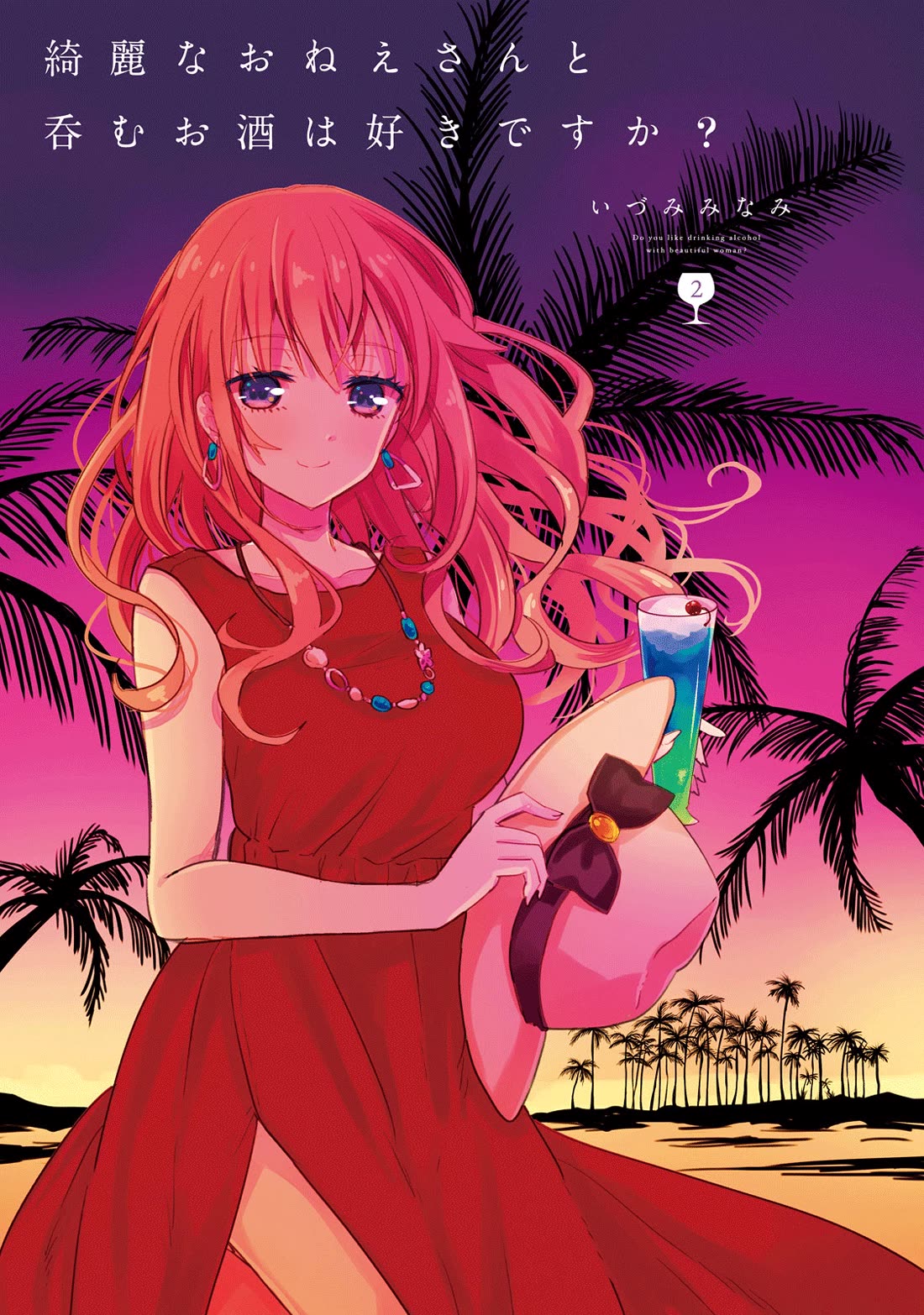 Do You like Drinking Alcochol with Beautiful Woman? chapter 7 page 2