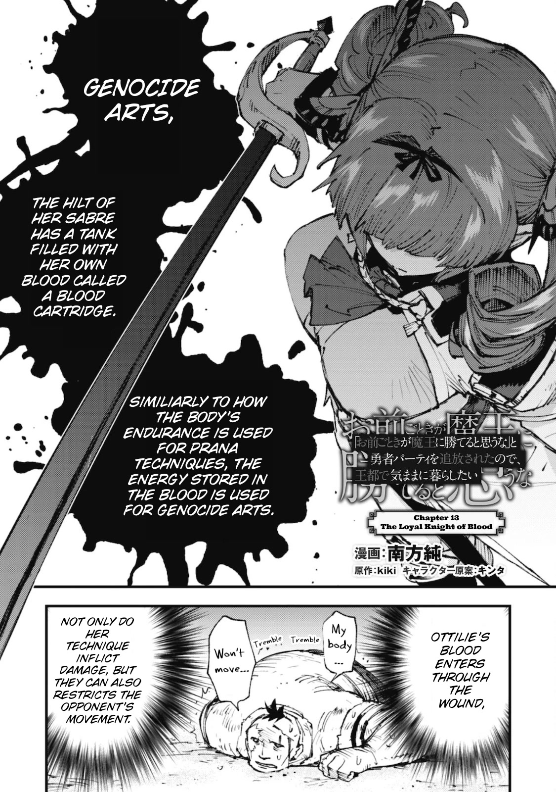 Do You Think Someone Like You Could Defeat the Demon Lord? chapter 13 page 1