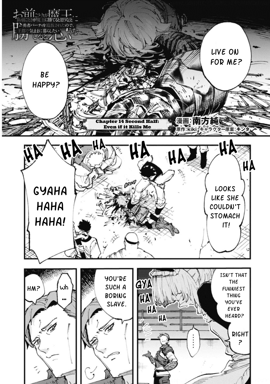 Do You Think Someone Like You Could Defeat the Demon Lord? chapter 14.2 page 1