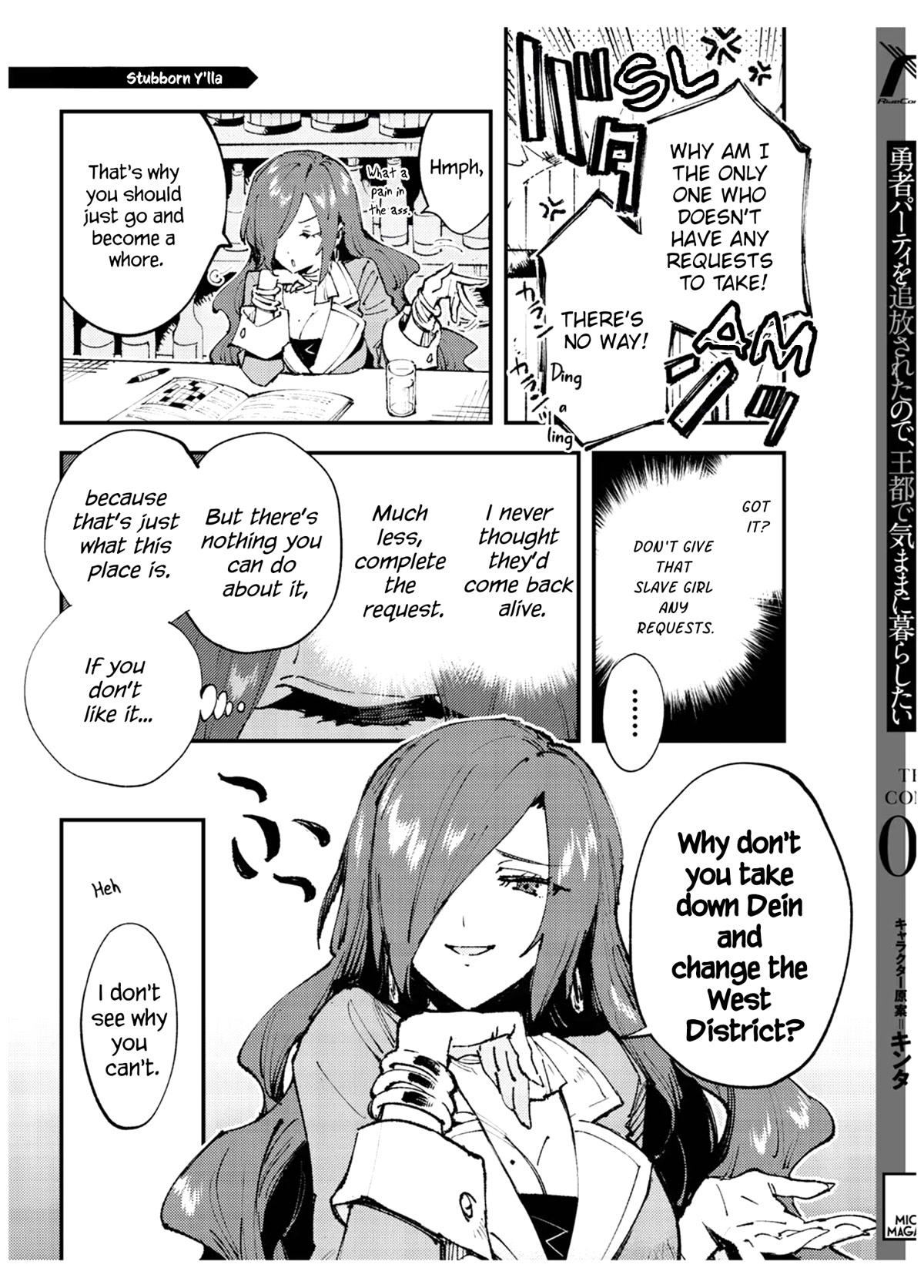 Do You Think Someone Like You Could Defeat the Demon Lord? chapter 14.5 page 3