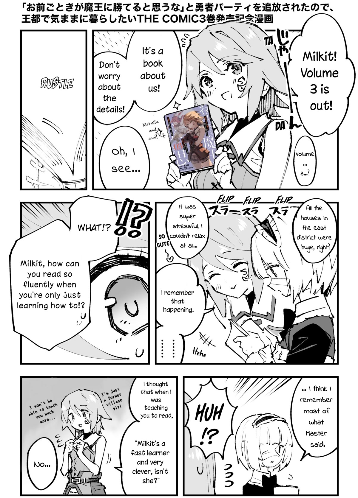 Do You Think Someone Like You Could Defeat the Demon Lord? chapter 14.5 page 4