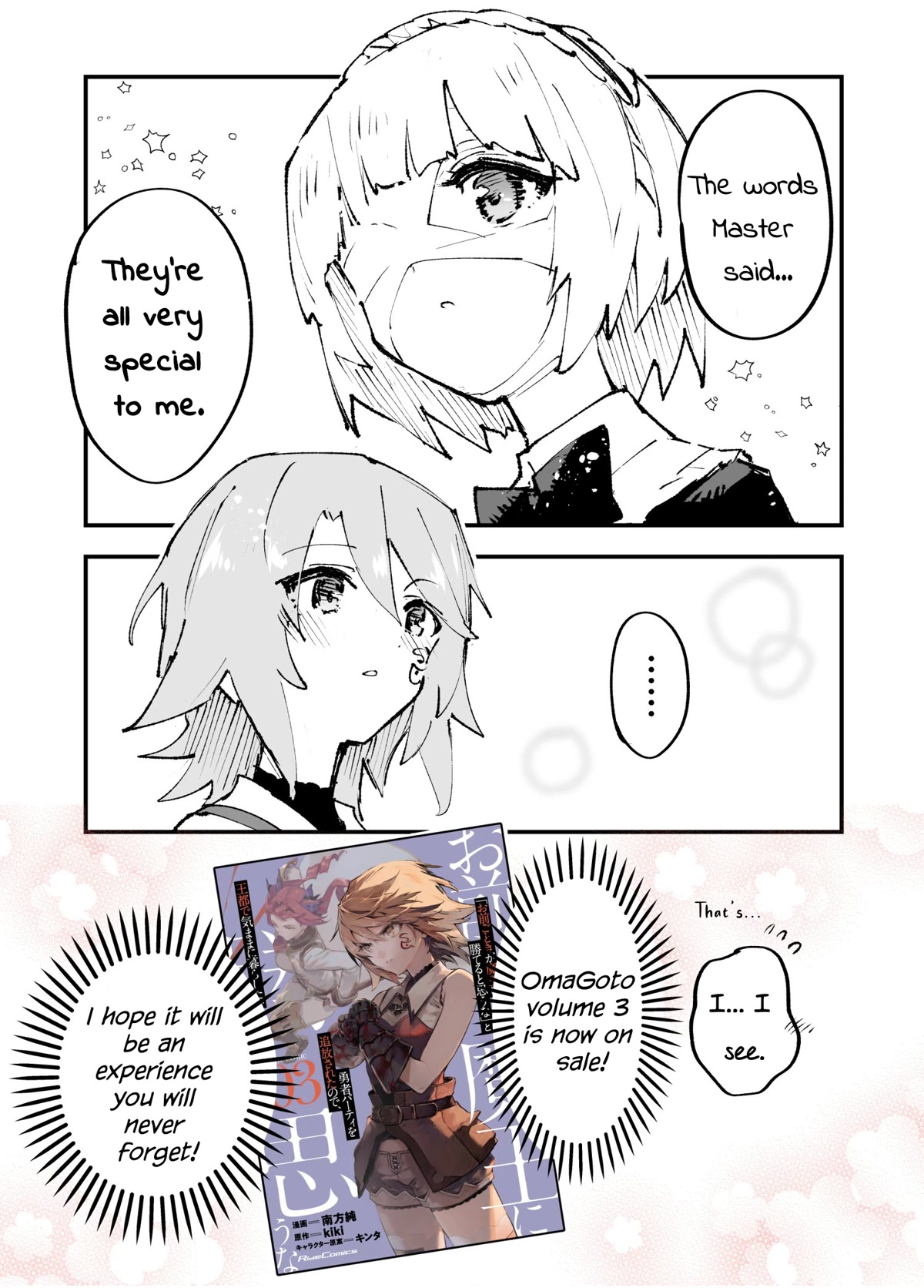 Do You Think Someone Like You Could Defeat the Demon Lord? chapter 14.5 page 5