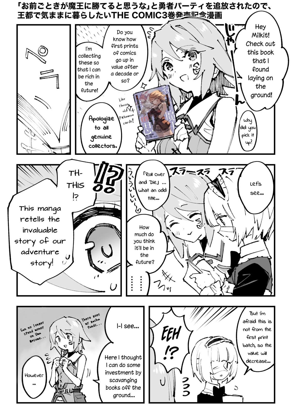 Do You Think Someone Like You Could Defeat the Demon Lord? chapter 14.5 page 8