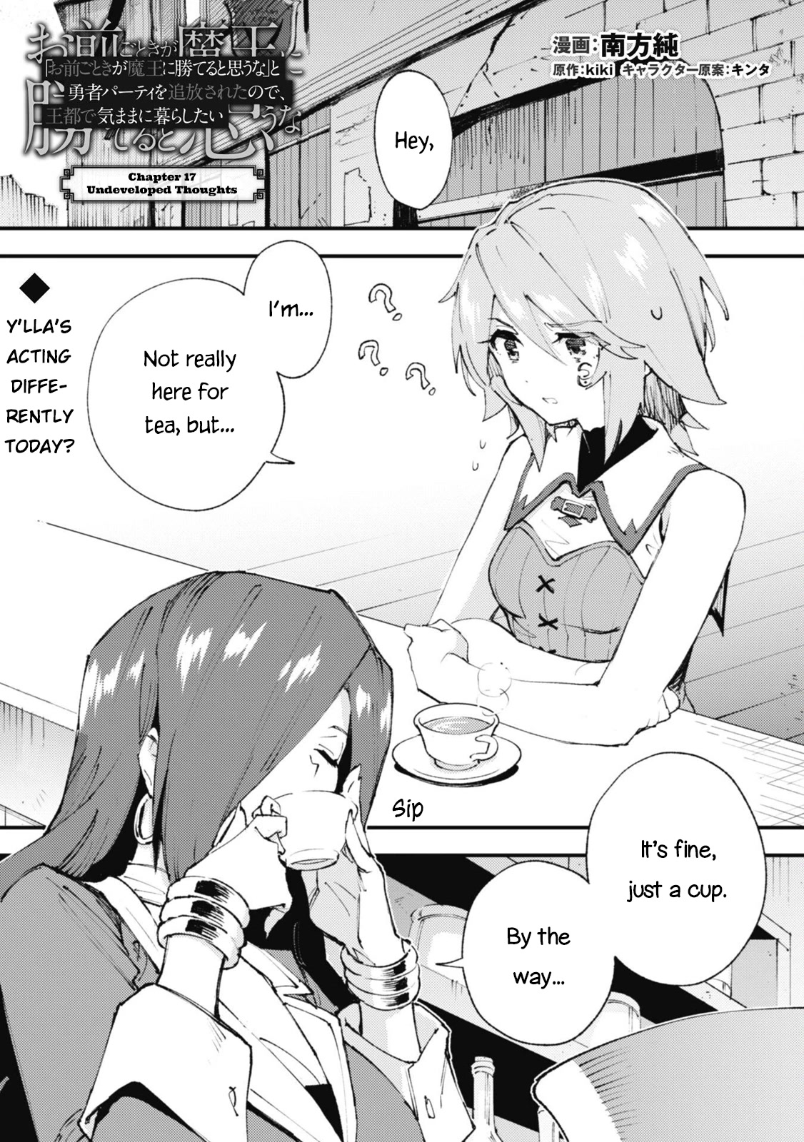 Do You Think Someone Like You Could Defeat the Demon Lord? chapter 17 page 1