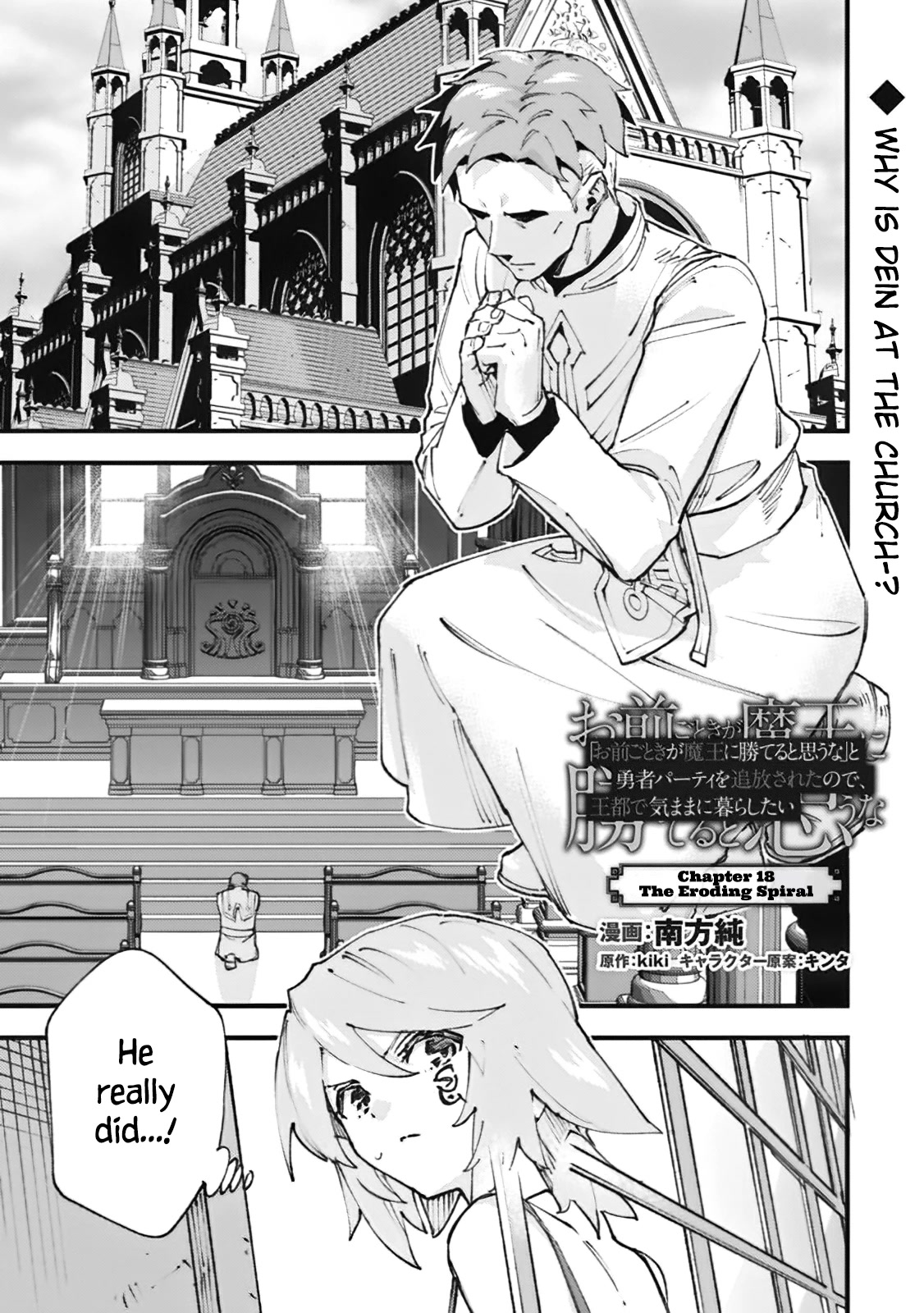 Do You Think Someone Like You Could Defeat the Demon Lord? chapter 18 page 1