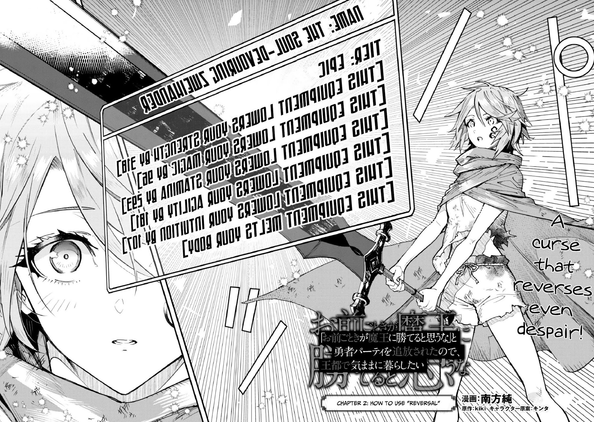 Do You Think Someone Like You Could Defeat the Demon Lord? chapter 2 page 4