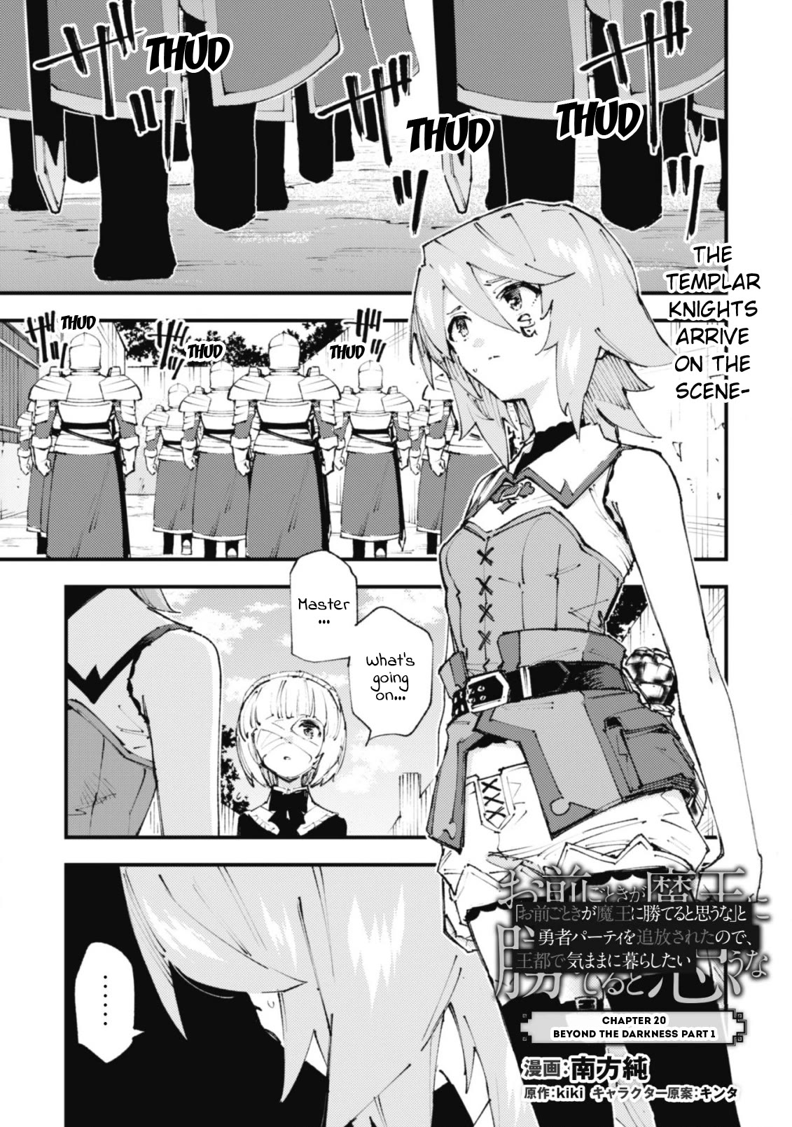 Do You Think Someone Like You Could Defeat the Demon Lord? chapter 20.1 page 1