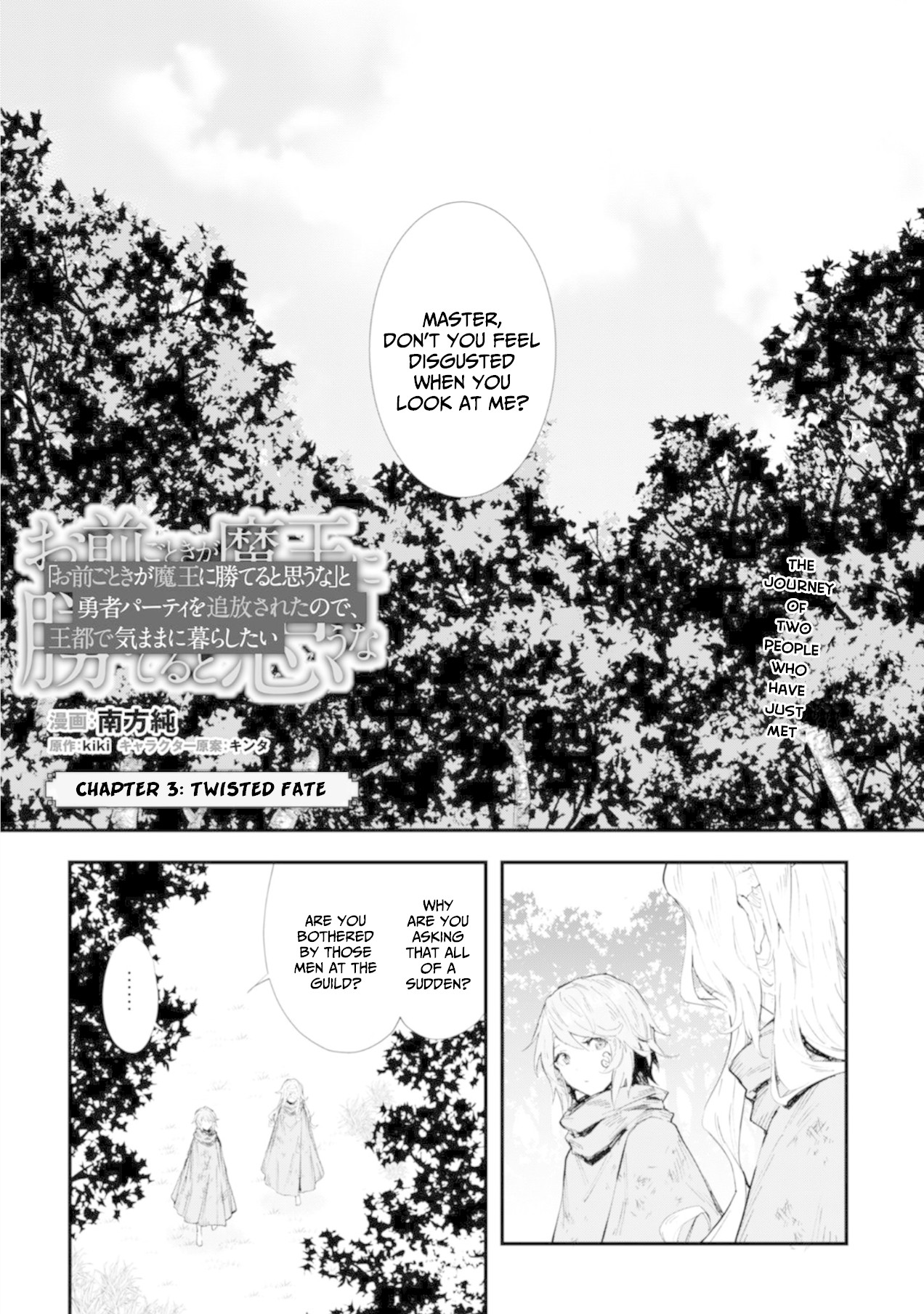 Do You Think Someone Like You Could Defeat the Demon Lord? chapter 3 page 2