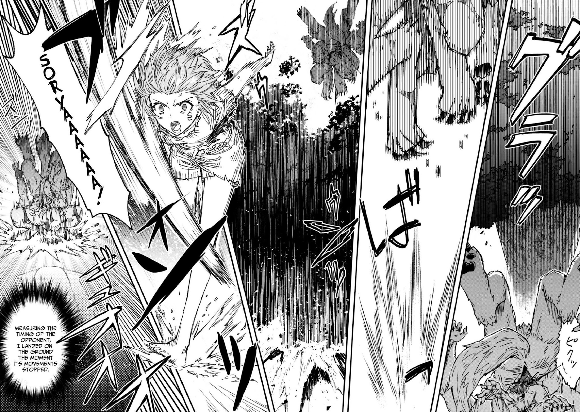 Do You Think Someone Like You Could Defeat the Demon Lord? chapter 4 page 23