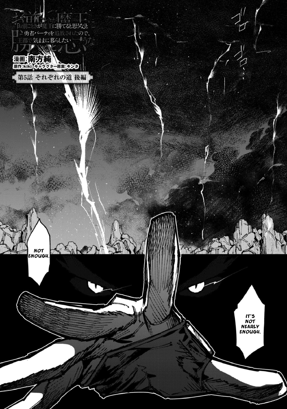 Do You Think Someone Like You Could Defeat the Demon Lord? chapter 5.2 page 2