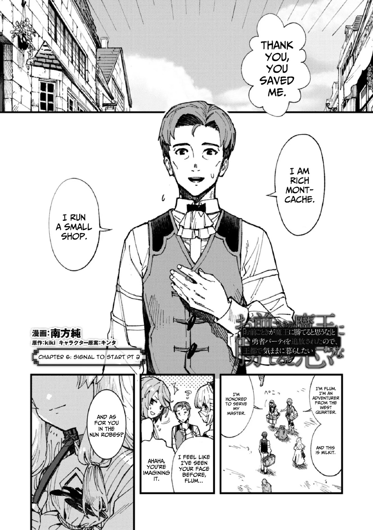 Do You Think Someone Like You Could Defeat the Demon Lord? chapter 6 page 16