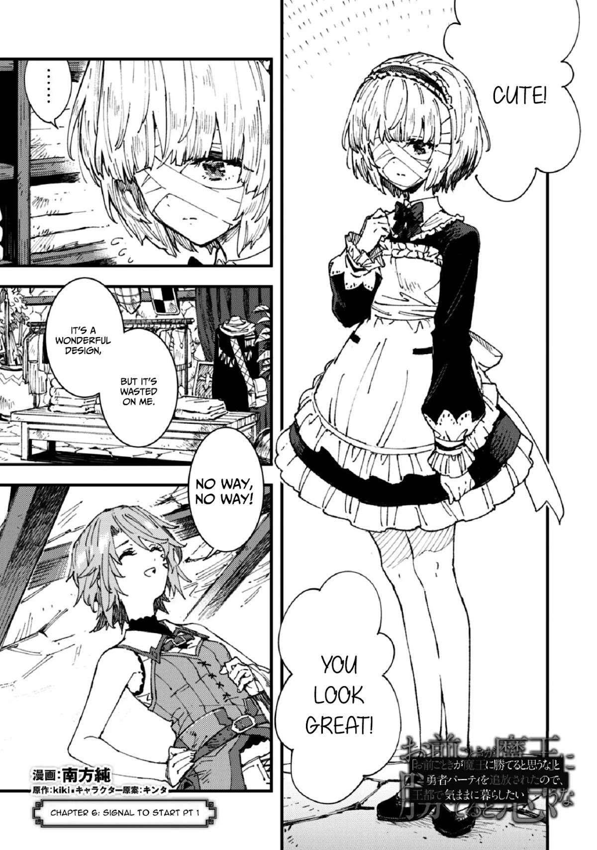 Do You Think Someone Like You Could Defeat the Demon Lord? chapter 6 page 2