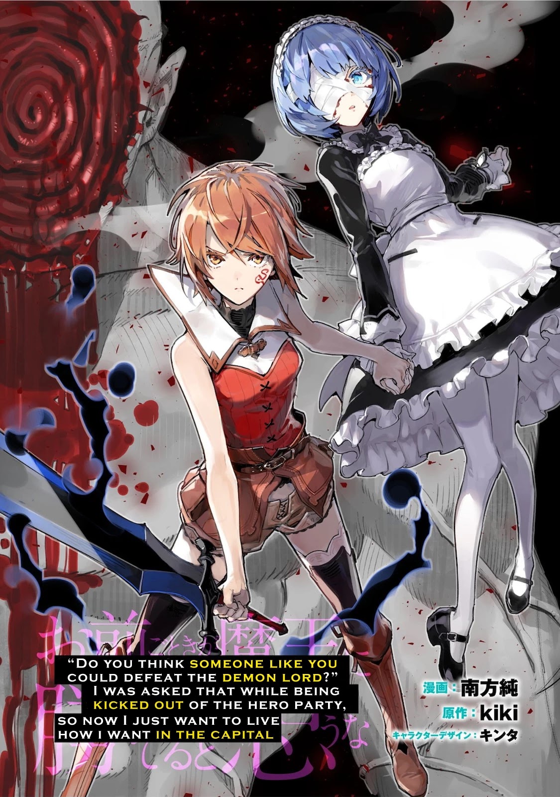 Do You Think Someone Like You Could Defeat the Demon Lord? chapter 9.2 page 1