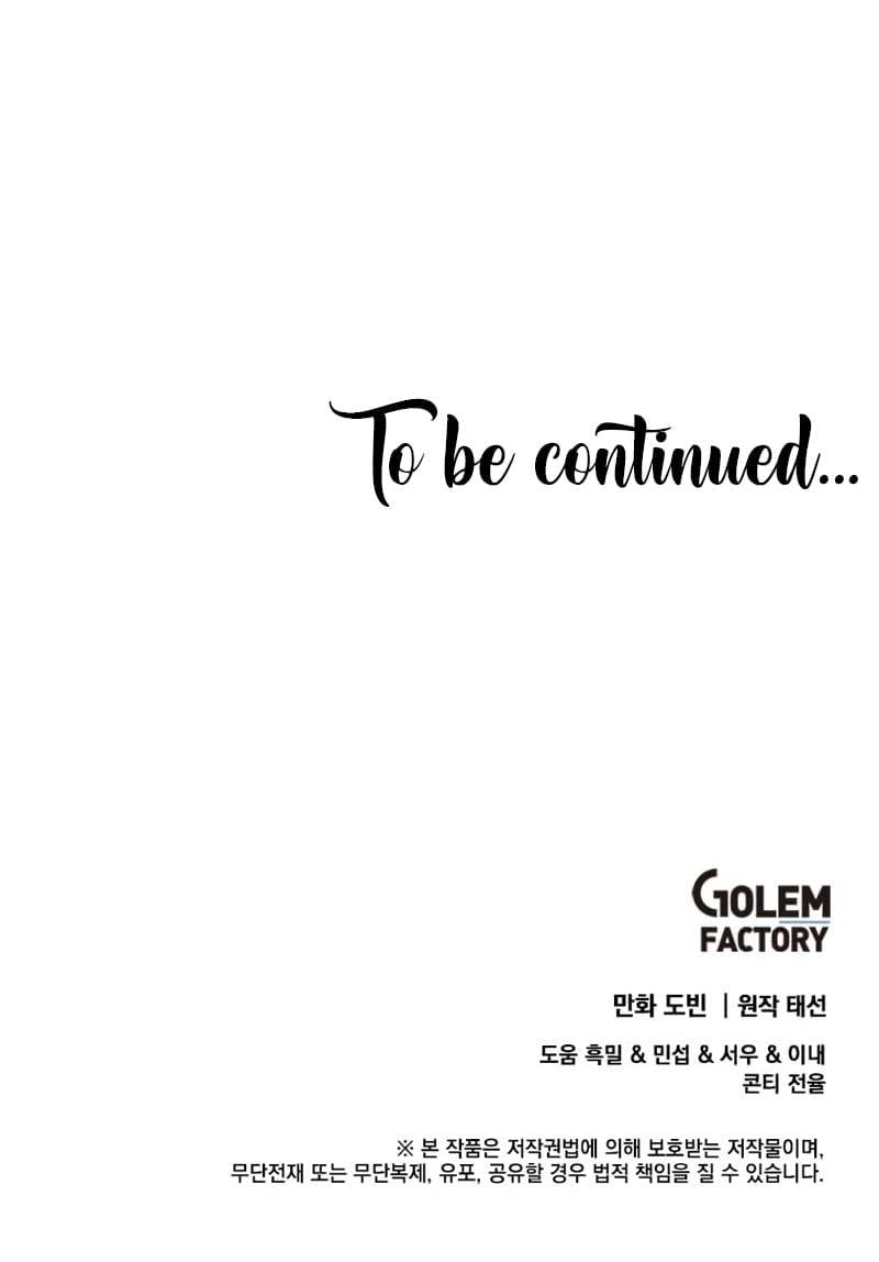 Doctor, Live Again chapter 108 page 11