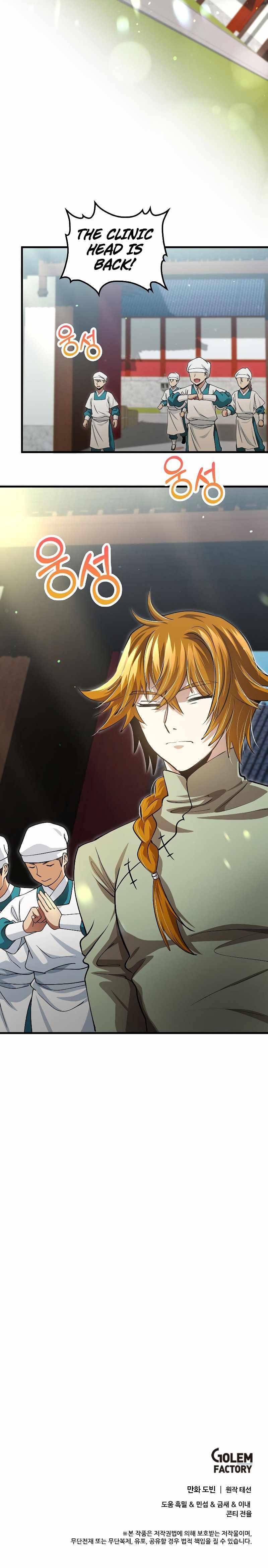 Doctor, Live Again chapter 145 page 11