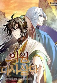 Cover of Doctor, Live Again