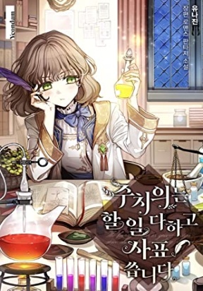 Cover of Doctor Resignation