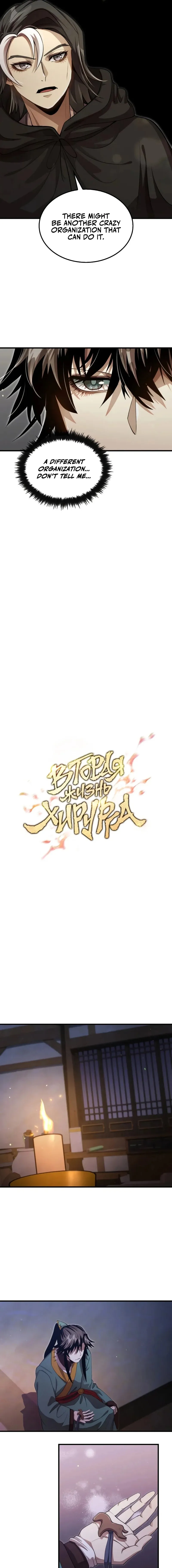 Doctor’s Rebirth chapter 131 page 3