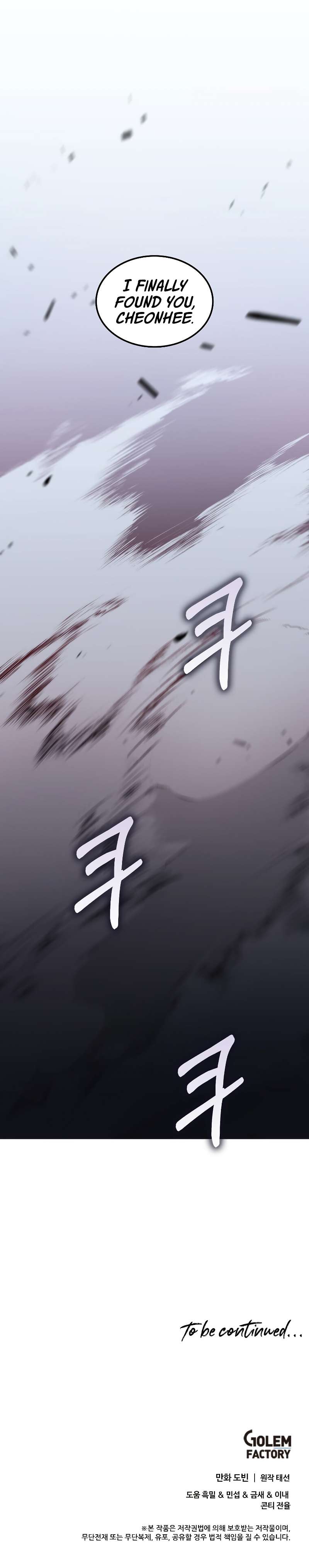 Doctor’s Rebirth chapter 139 page 13