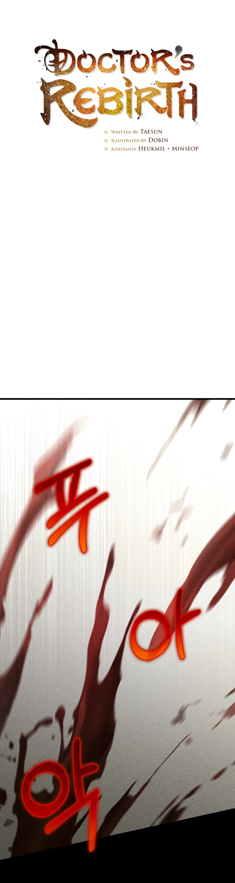 Doctor’s Rebirth chapter 165 page 8