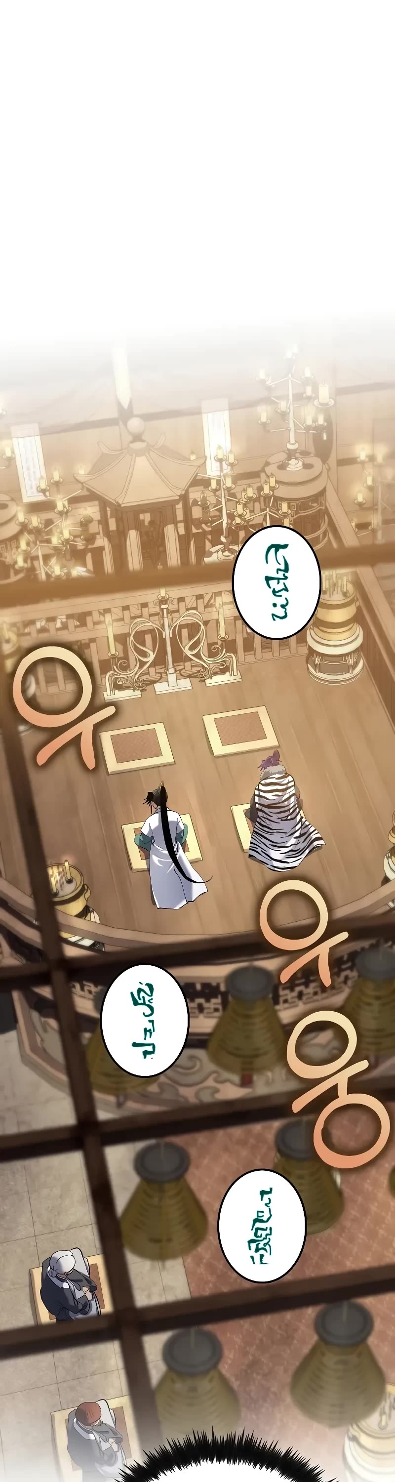 Doctor’s Rebirth chapter 173 page 17